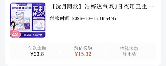 8r入84片洁婷卫生巾