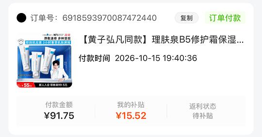 理肤泉b5 3支装120ml 62.6