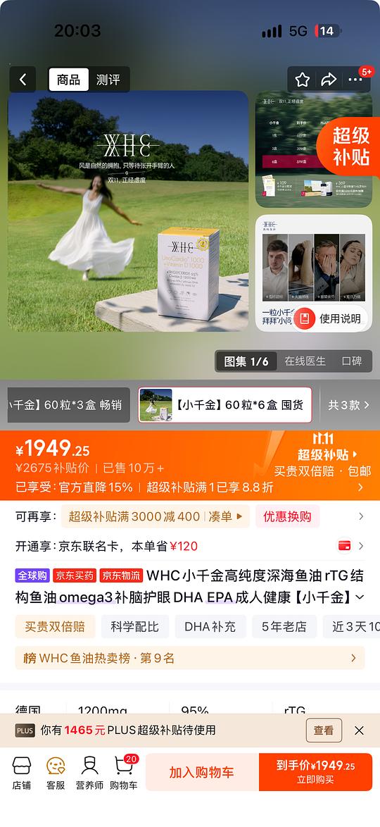 WHC小千金到手226/盒