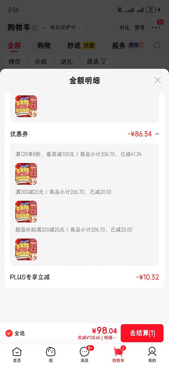 清风卷纸180g1.13一卷