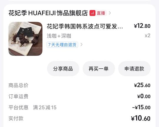 反薅4个韩系发圈，看起来挺漂亮～