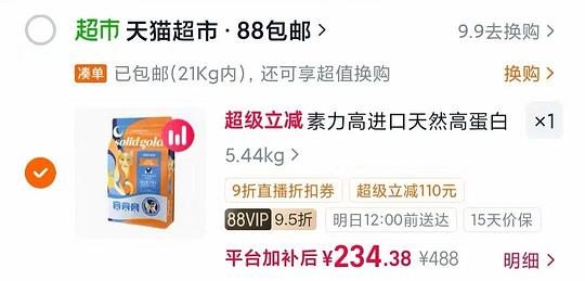 金素猫粮12磅204