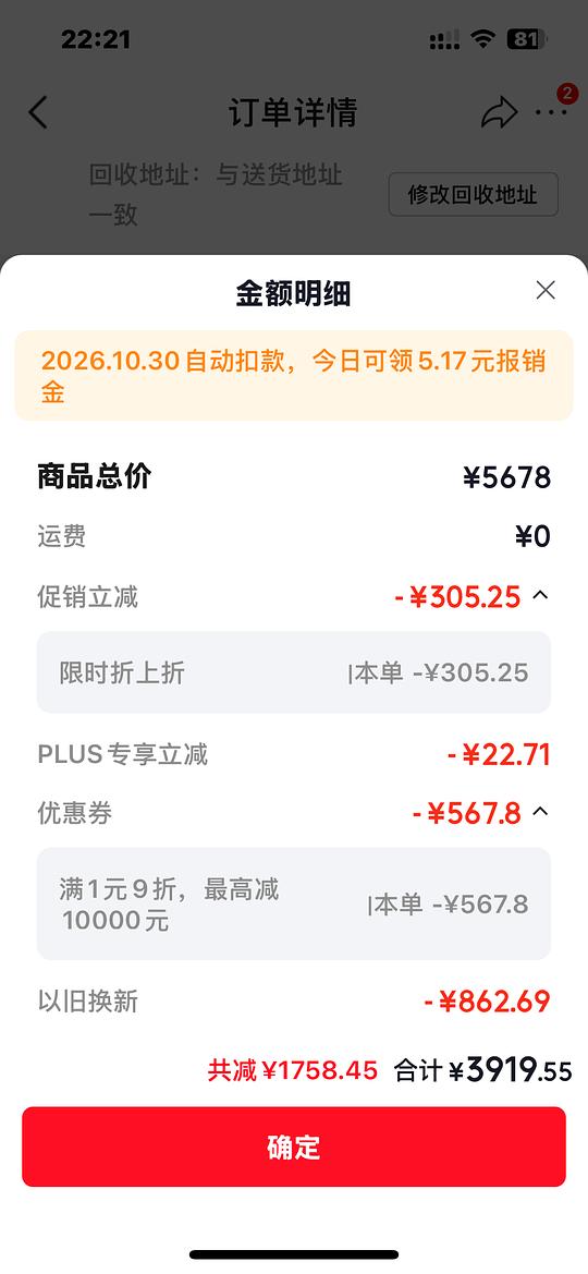 容声方糖机皇515到手3800左右