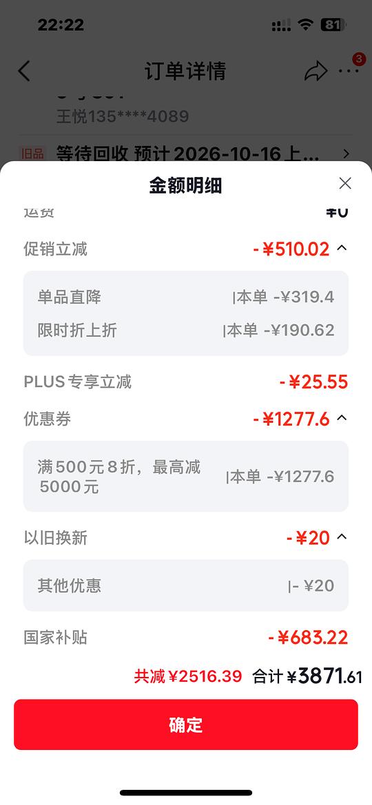 容声方糖机皇515到手3800左右