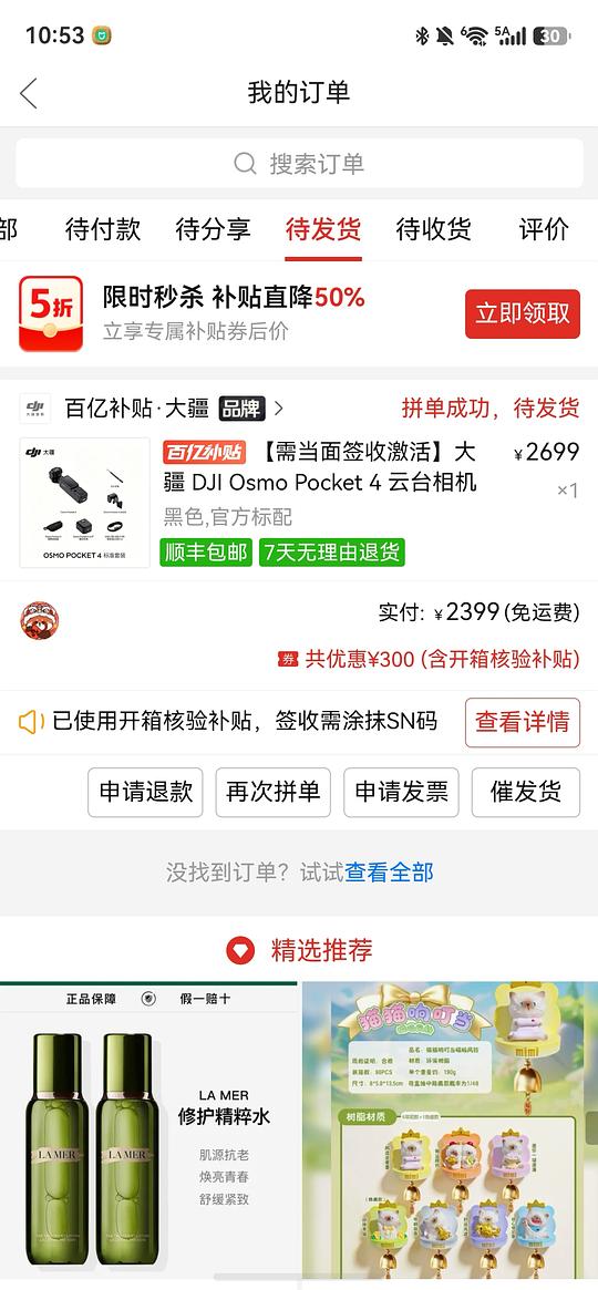 好价（应该是）大疆Pocket4 2399
