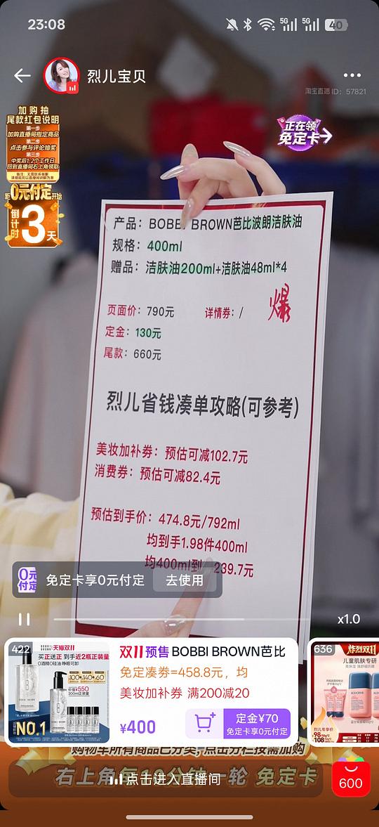 400+芭比波朗卸妆油792ml