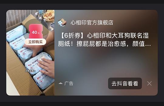 心相心大耳狗湿厕纸更便宜买法