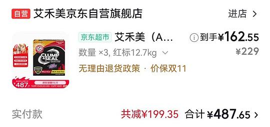 铁锤红标28磅121，蓝标129