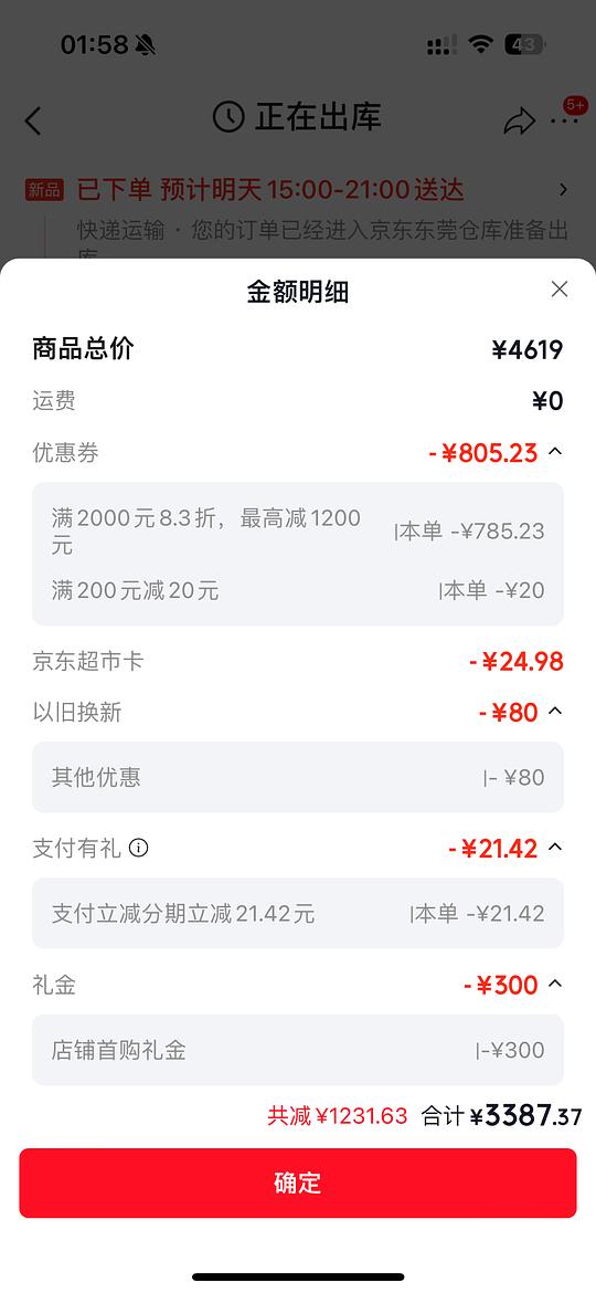 uppababy V2+3300r不知道是否好价