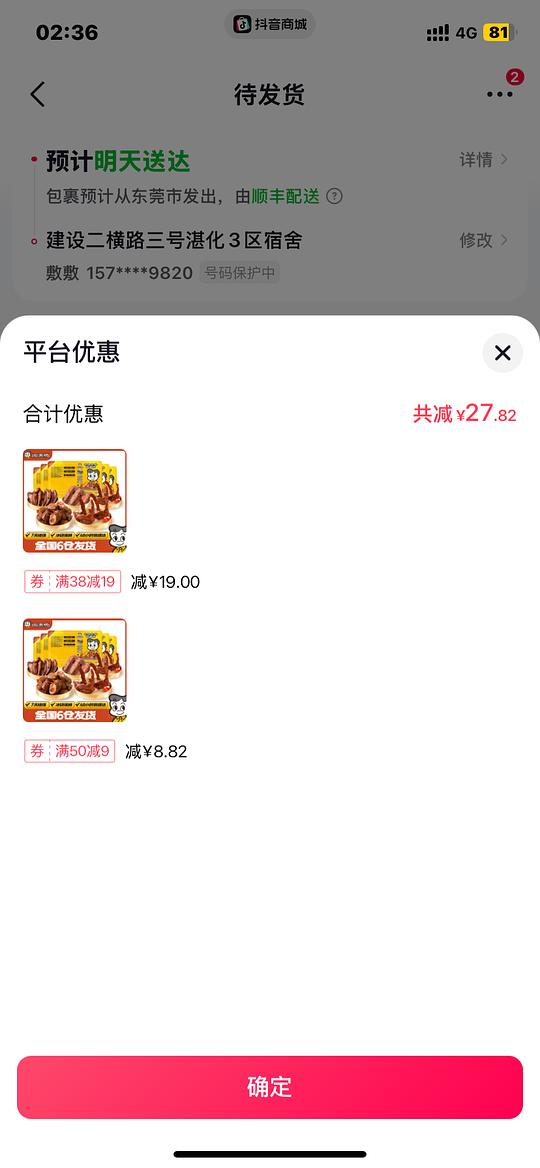 最低18元5盒周黑鸭！爱吃卤味姐妹进