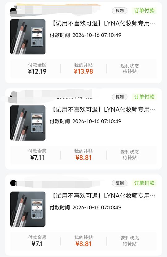 刷券反薅5r得四根硬芯砍刀眉笔
