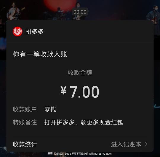 pxx签到7天得7元