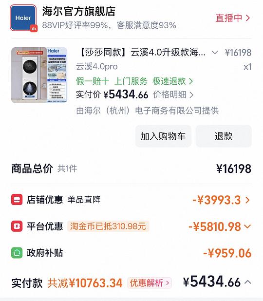 云溪4.0pro刚需价
