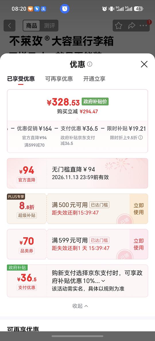 不莱玫行李箱24p刚需价328
