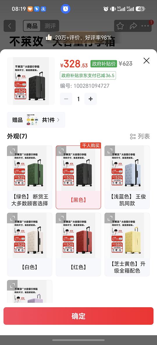不莱玫行李箱24p刚需价328