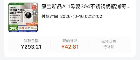 母婴，237买康宝消毒柜A11