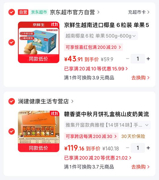 京鲜生越南进口椰皇6.8一颗