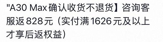 石头洗地机A30 Max到手516.45