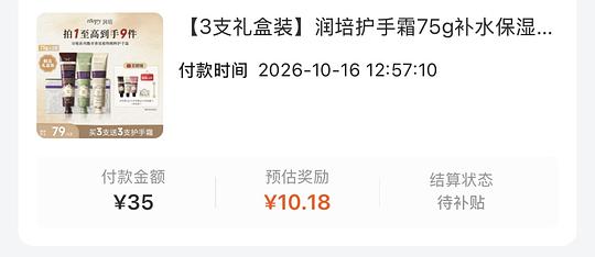 润培护手霜75g✖️3送12g✖️3 2g 挤压器一个 手提袋一个不到25