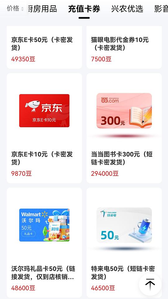 工行新用户积存金58000金豆和8.8微信立减金