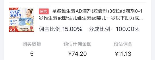 母婴 星鲨ad不到0.28/粒