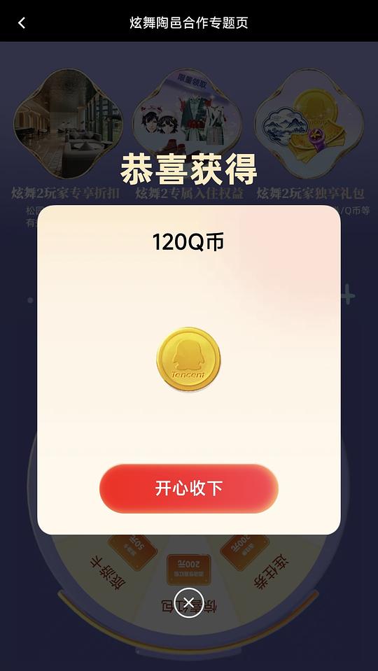 概率抽qb/飞猪券