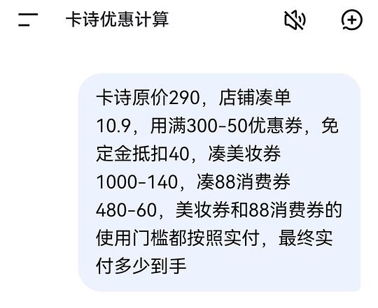 《作业》卡诗元气姜129.3，570ml