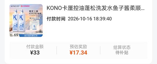 kono洗发水16r 500ml*2