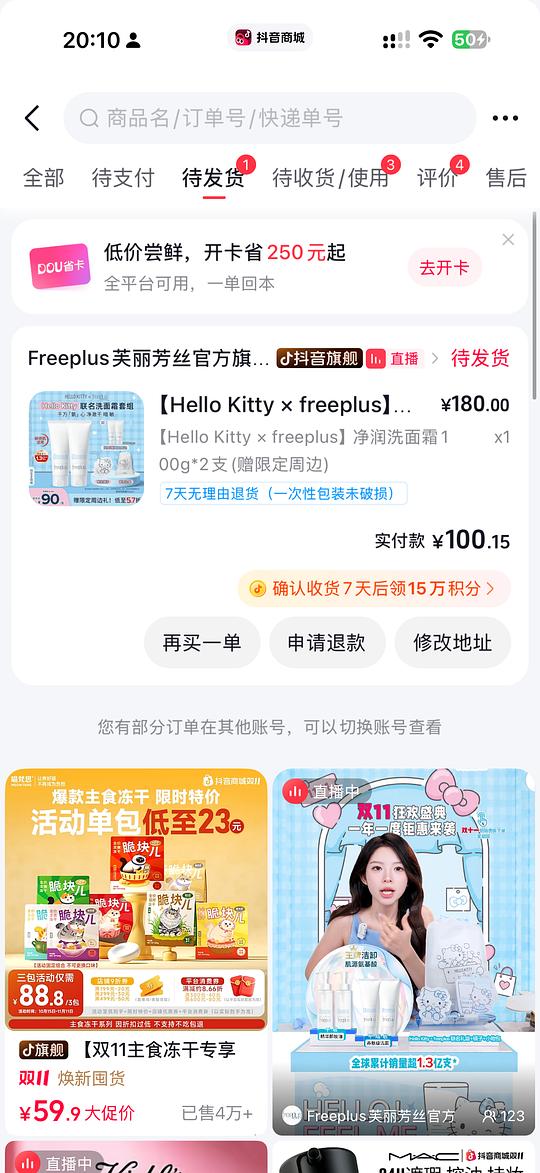 芙丽芳丝洗面奶刷券到手73 240g