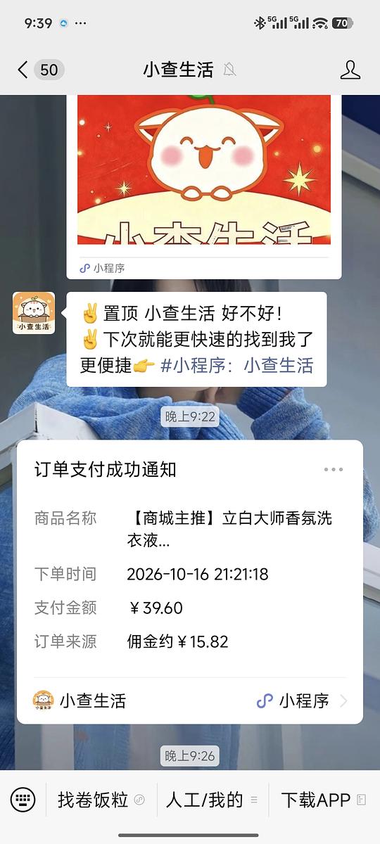 立白大师香氛洗衣液大概3元一斤，24买8斤