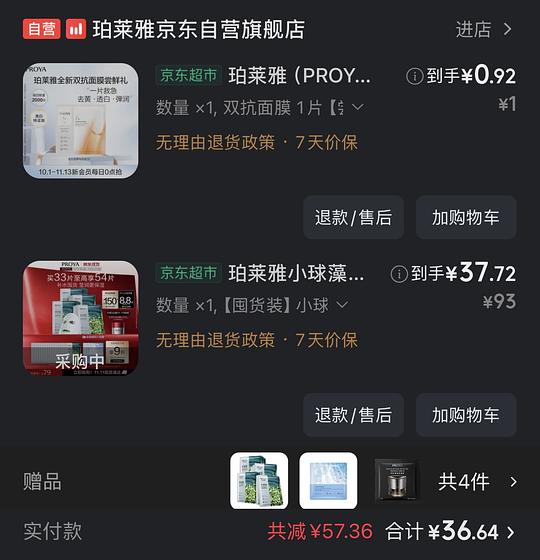 小球藻面膜30几55片