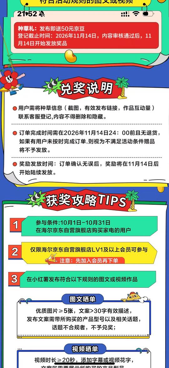 海尔山茶花冰柜211升720r