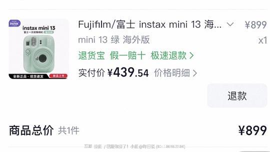440左右富士拍立得mini13