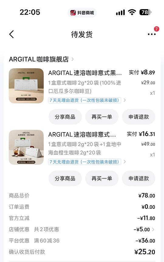 刷券4.11得60小袋咖啡