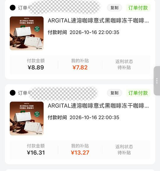 刷券4.11得60小袋咖啡