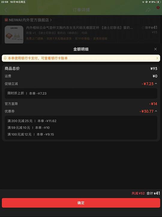 内外bra好价35+