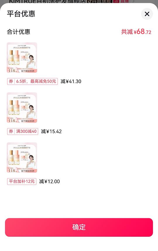 且初护发精油200ml加100ml护发素 40r