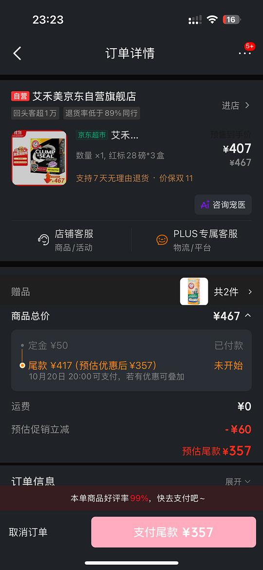铁锤红标28磅×3，到手379