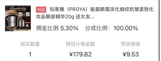 珀莱雅能量眼霜好价 170/40ml