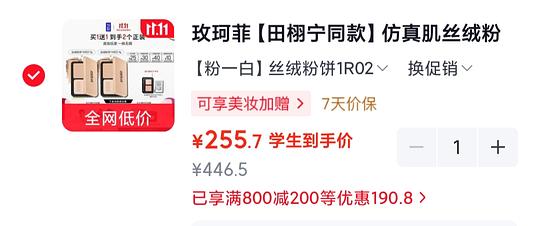muf粉饼245左右到手2正装+1小样