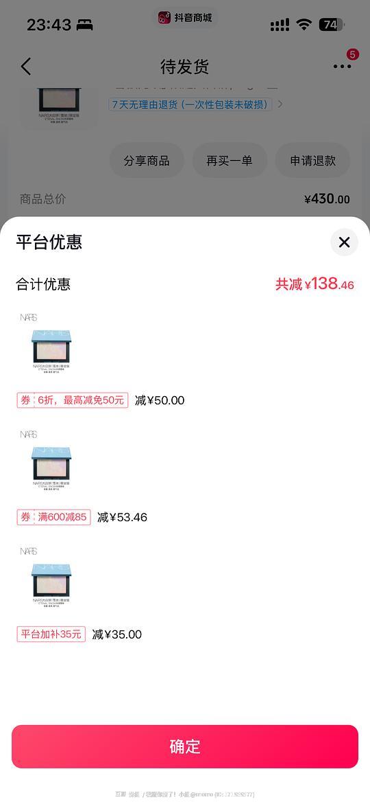 NARS雪欲大白饼220