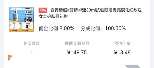 露得清超a精华 135/60ml 需jd小程序刷限时立减