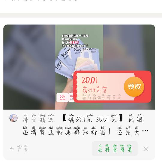 9r买秘密世界内裤三条