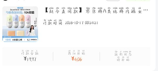 9r买秘密世界内裤三条