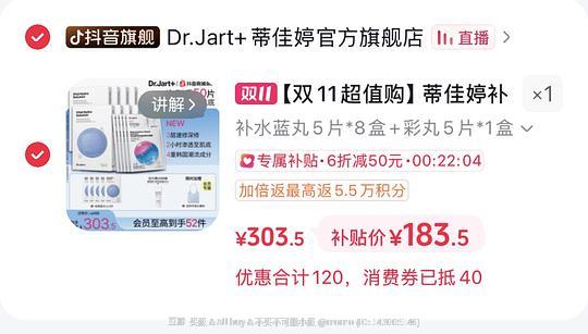 蒂佳婷面膜18.35/盒