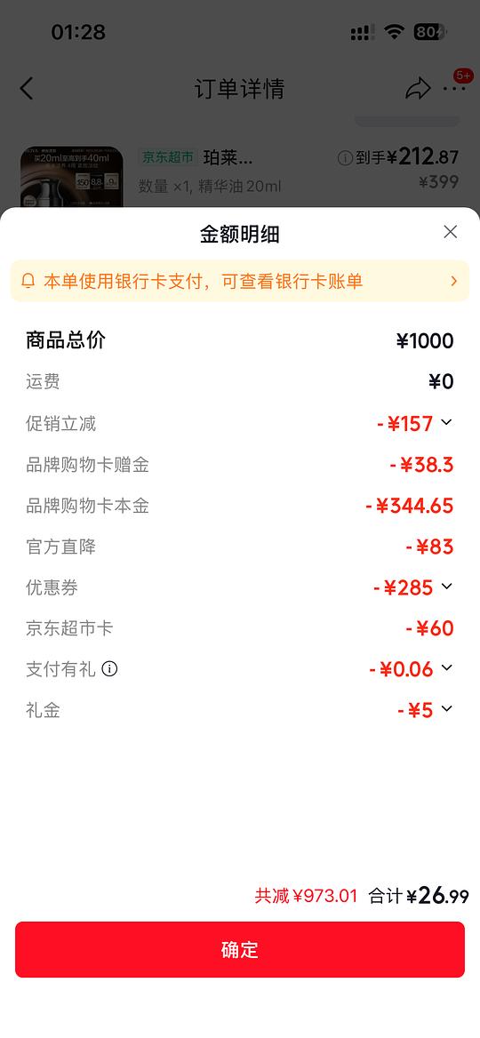 珀莱雅能量系列眼霜+精华+油583💰
