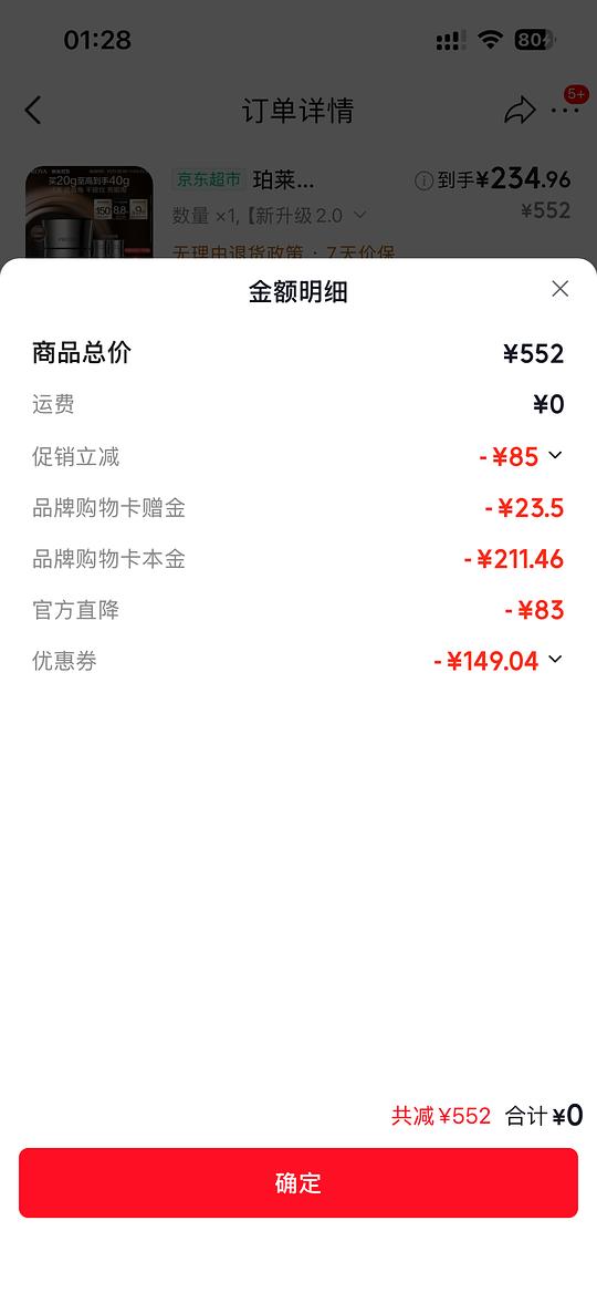 珀莱雅能量系列眼霜+精华+油583💰