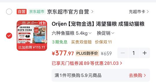 渴望六种鱼5.4kg💰356