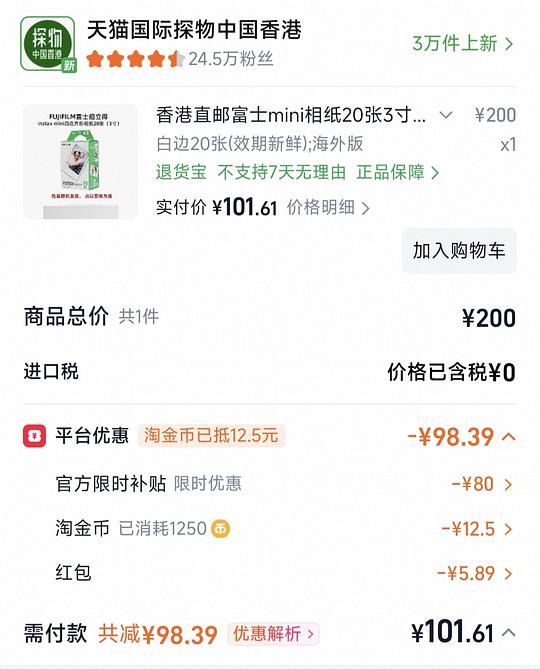 拍立得相纸102r/20张