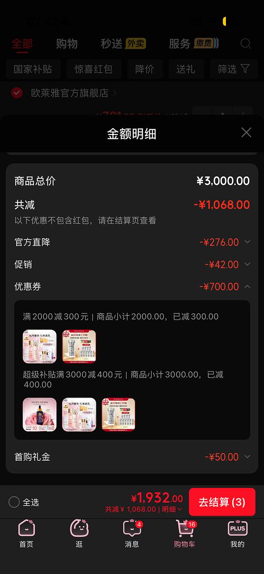 雅顿银胶3r左右一粒